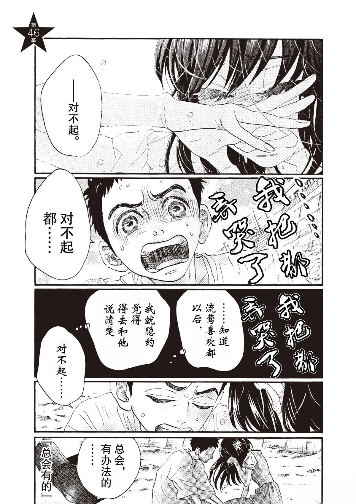 第46话
