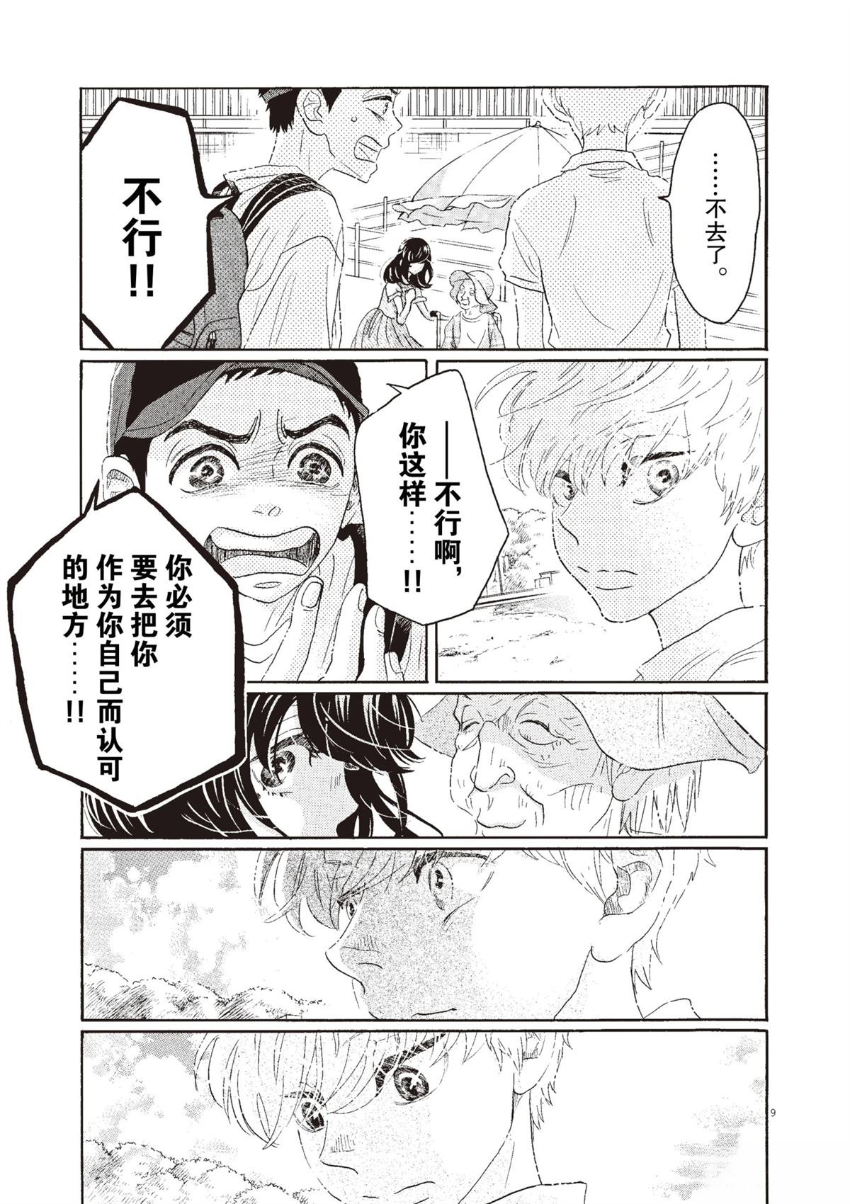 第46话