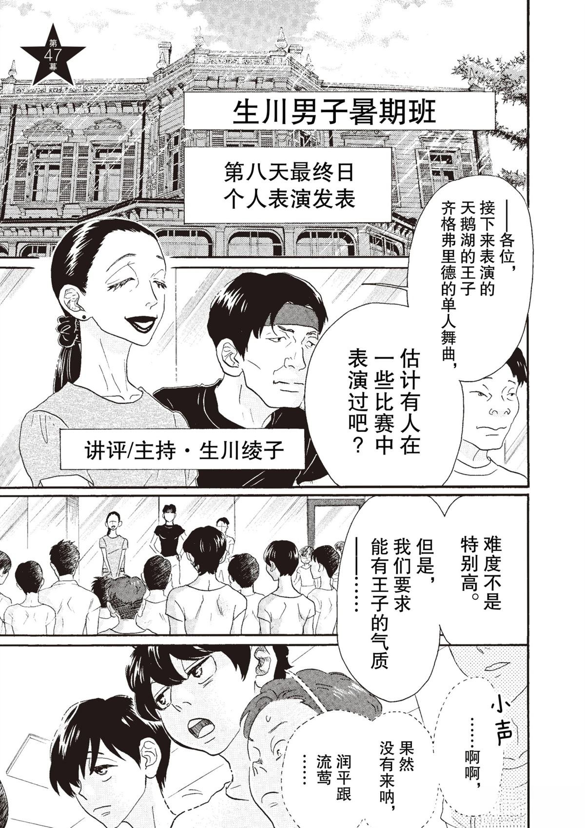 第47话