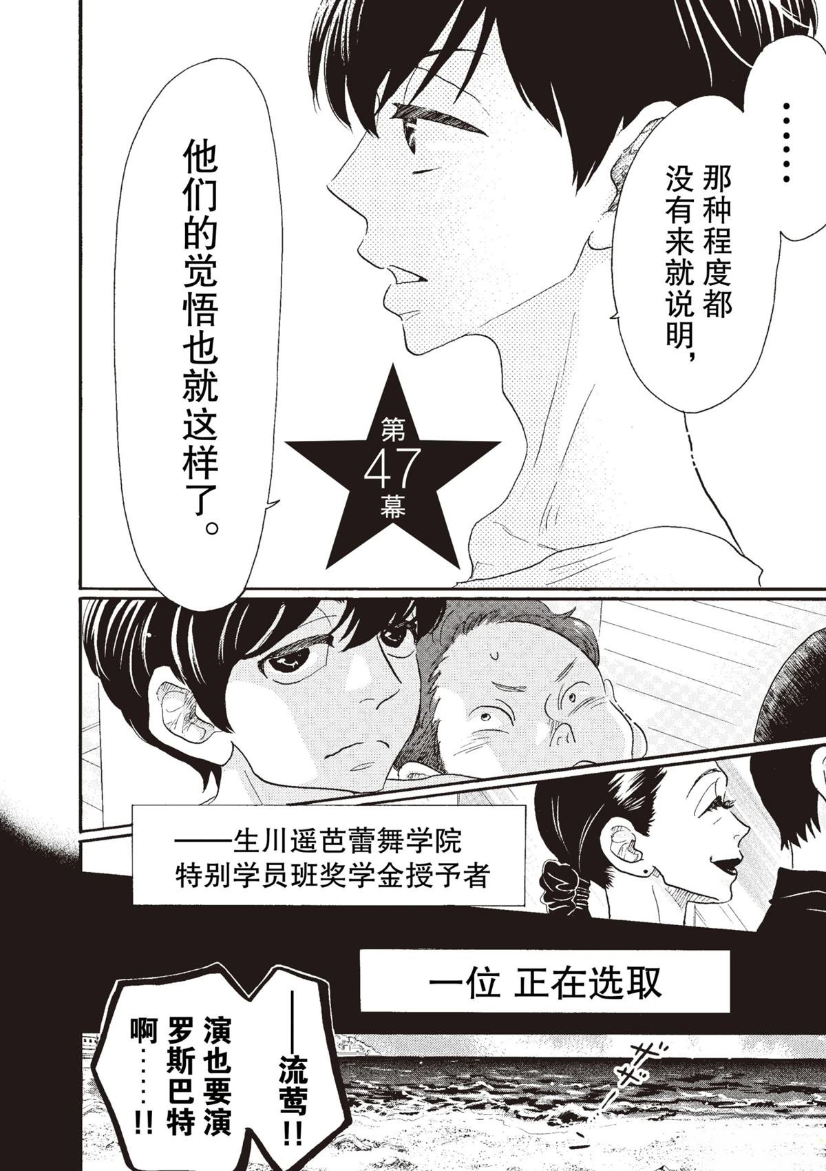 第47话