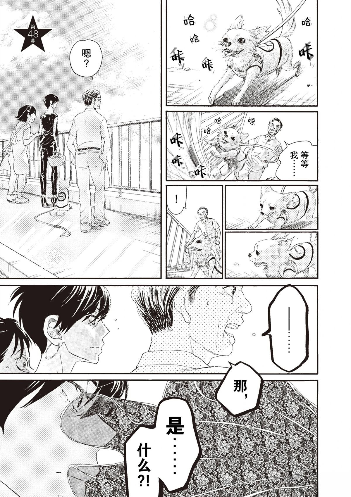 第48话