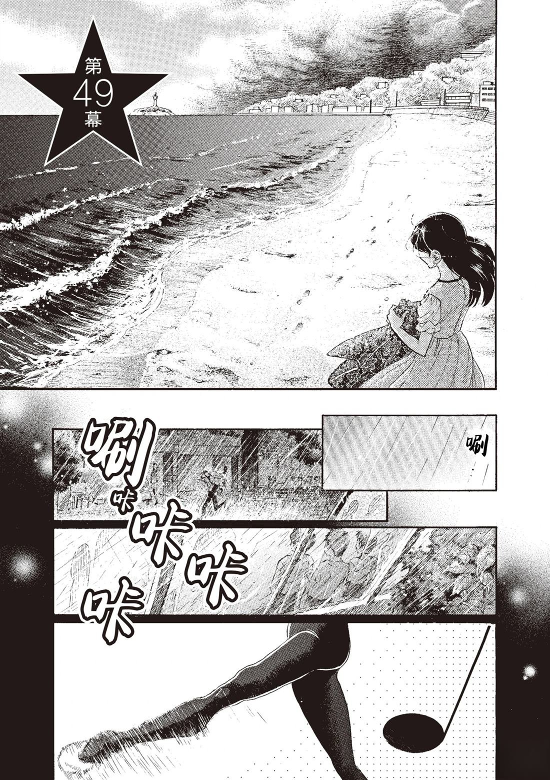 第49话