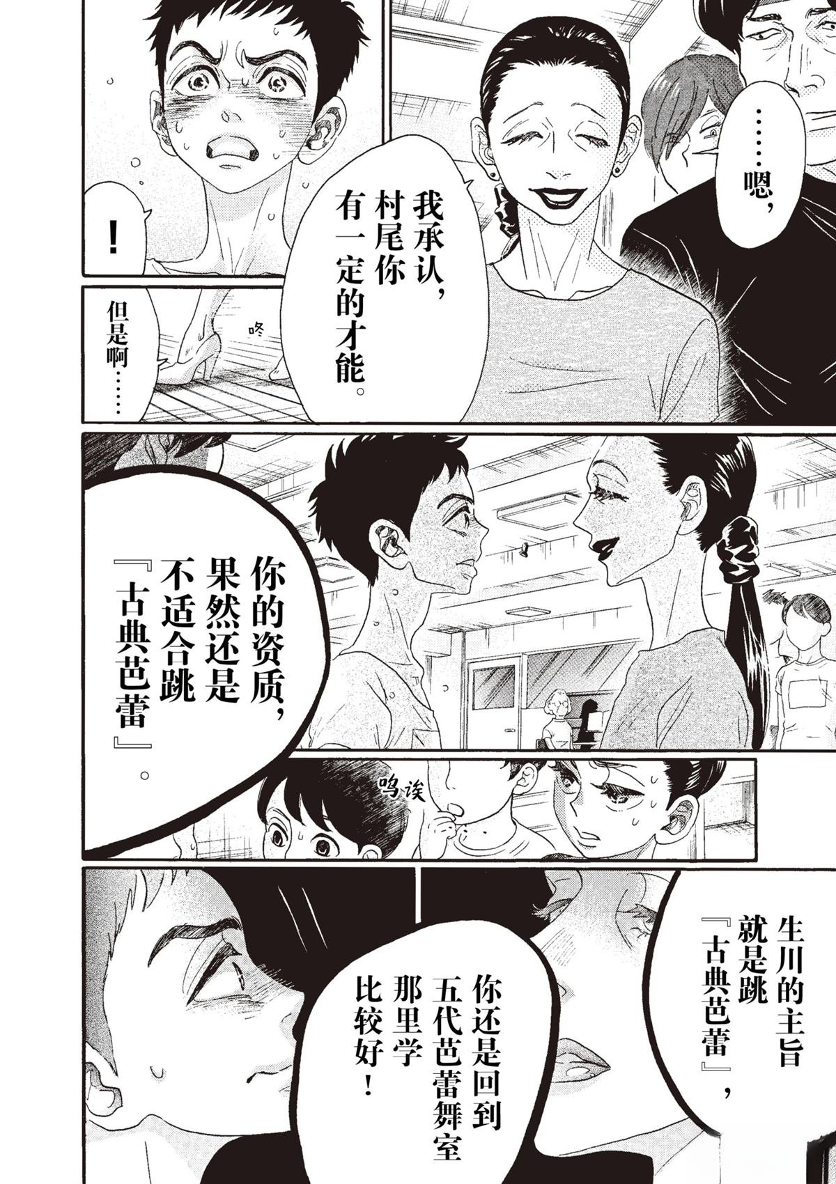 第51话