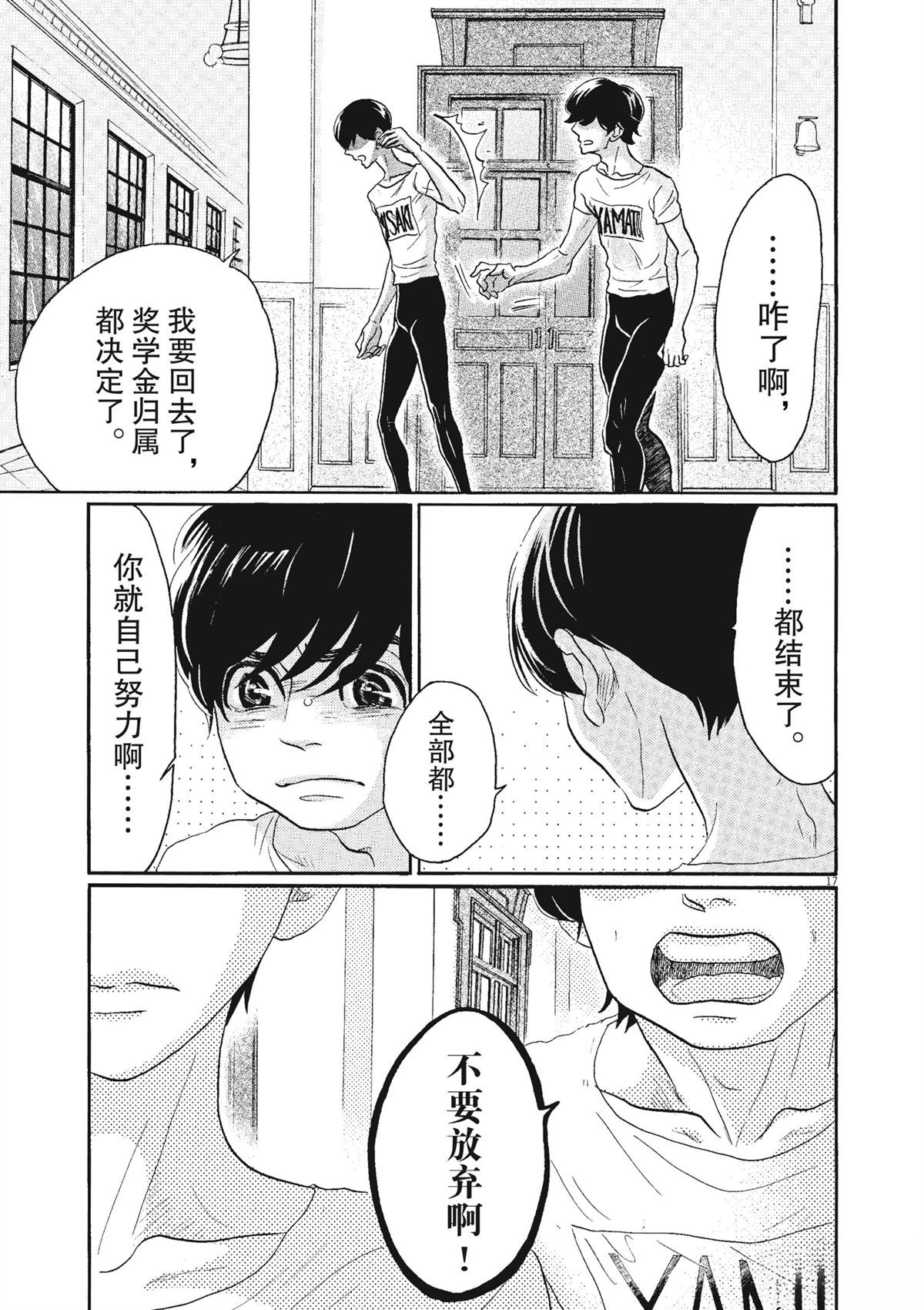 第51话