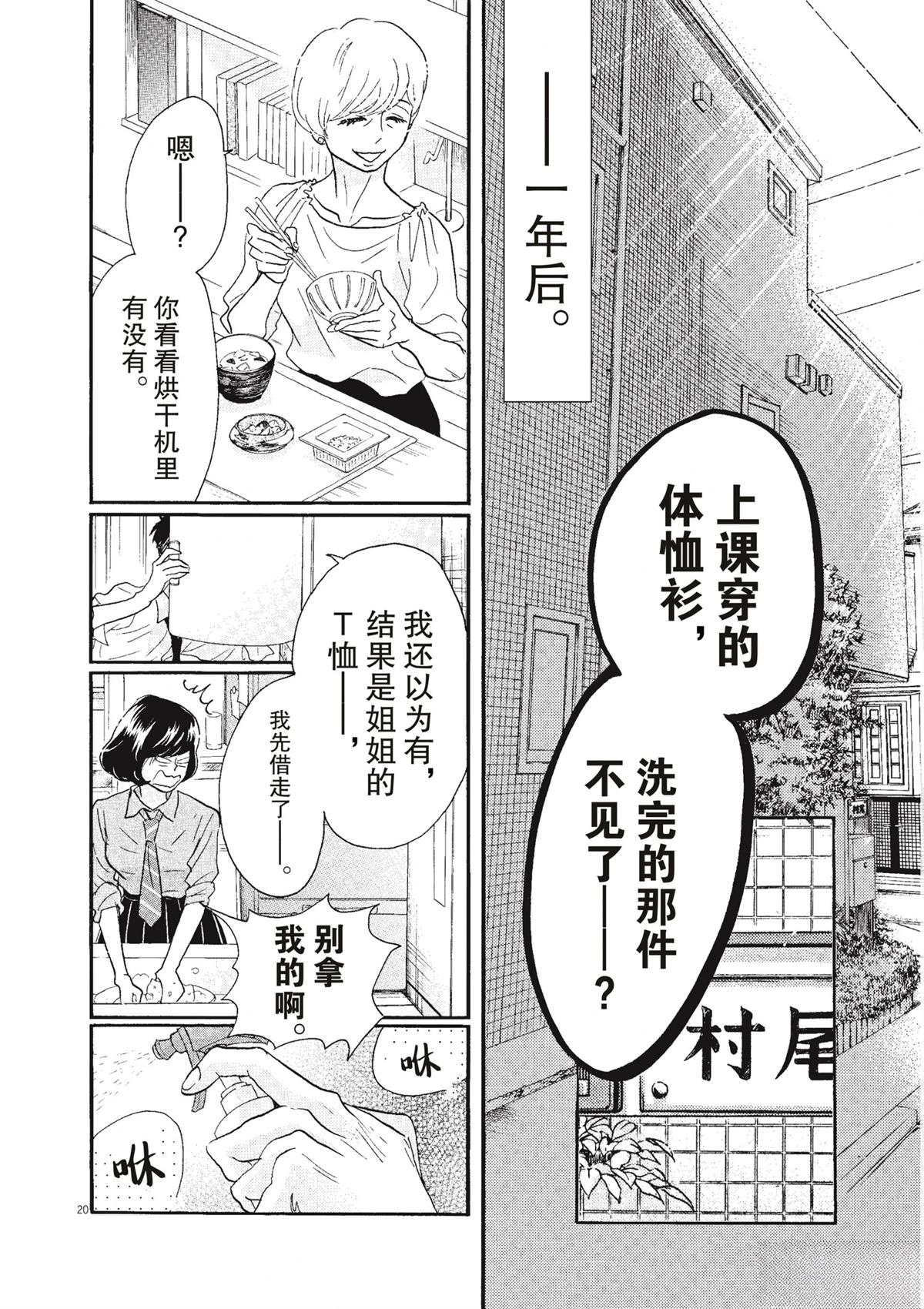 第51话