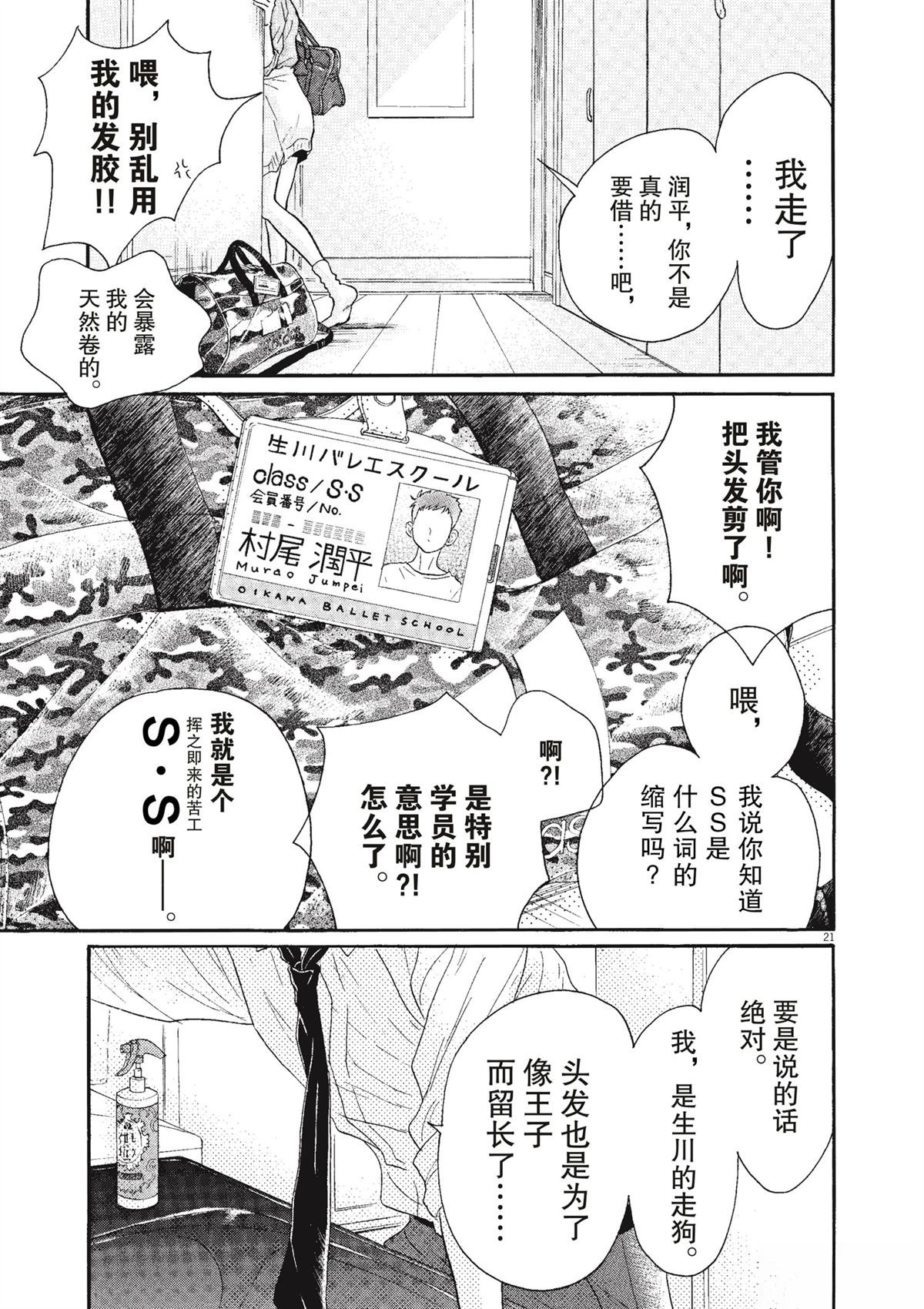 第51话