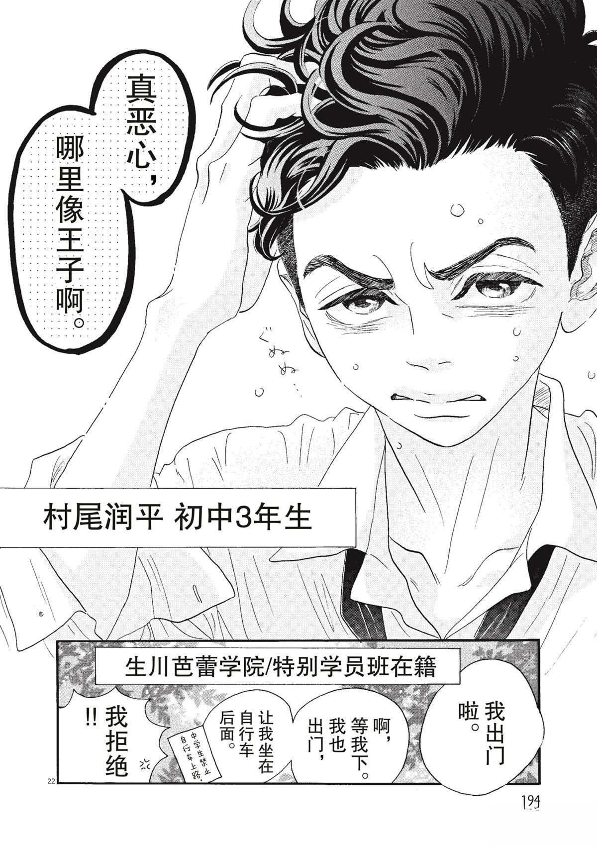 第51话