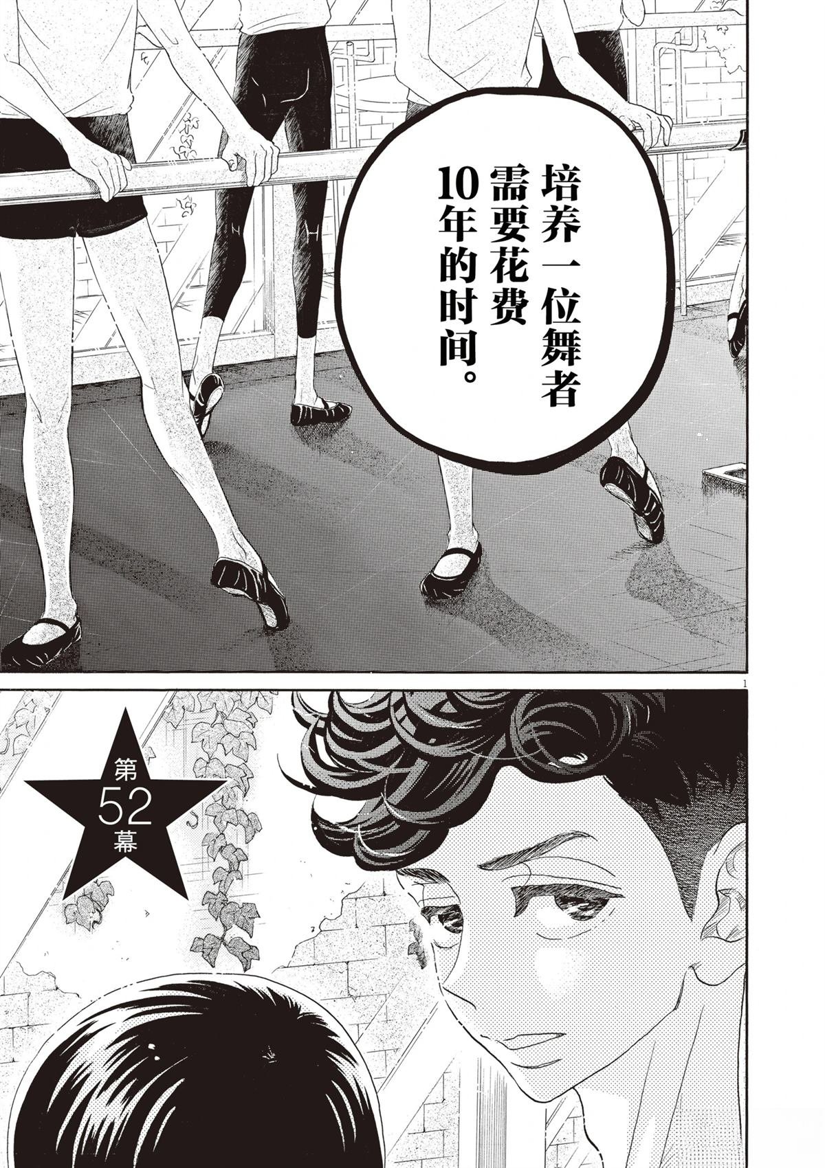 第52话