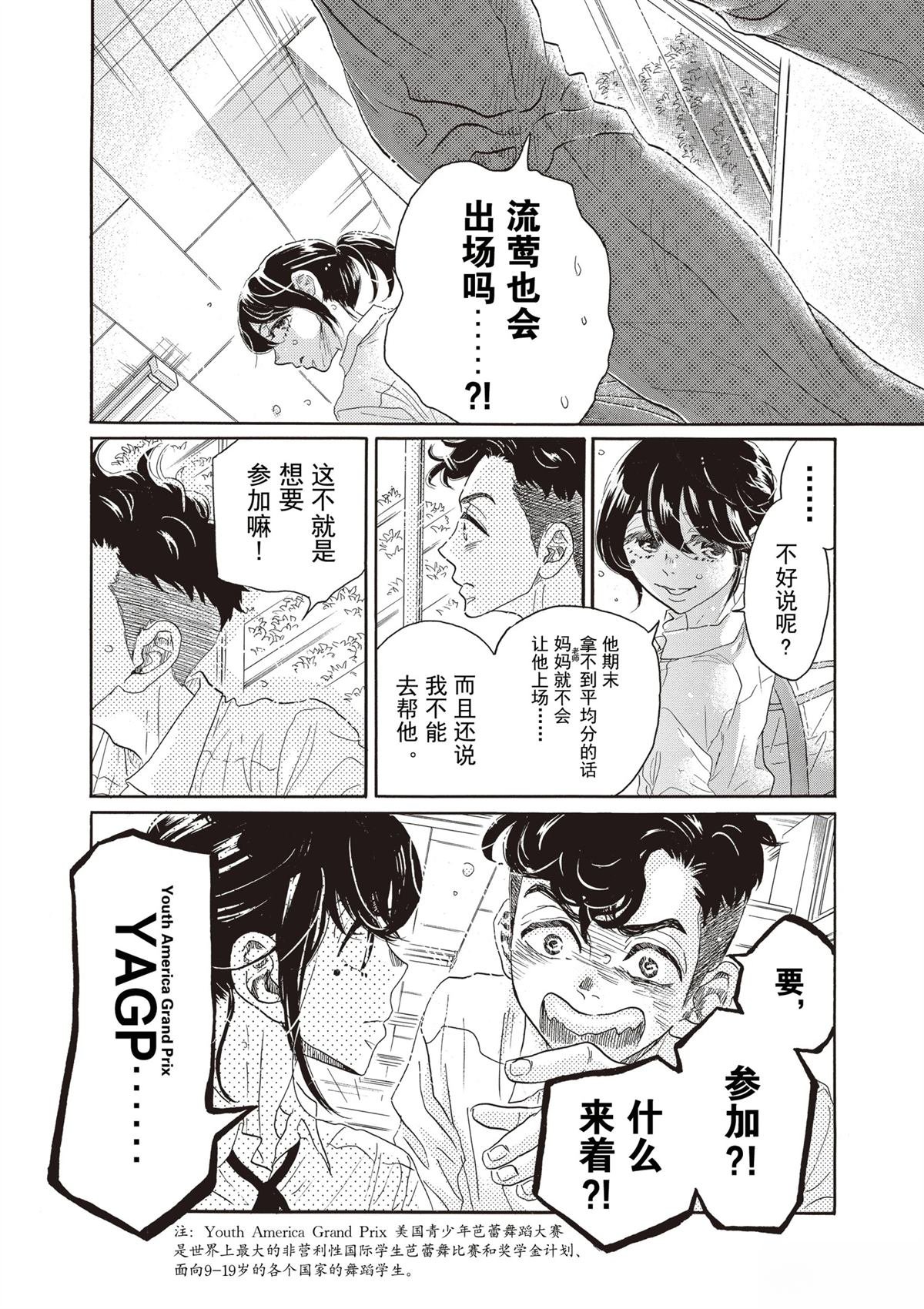 第52话