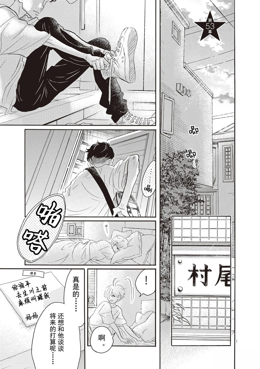 第53话