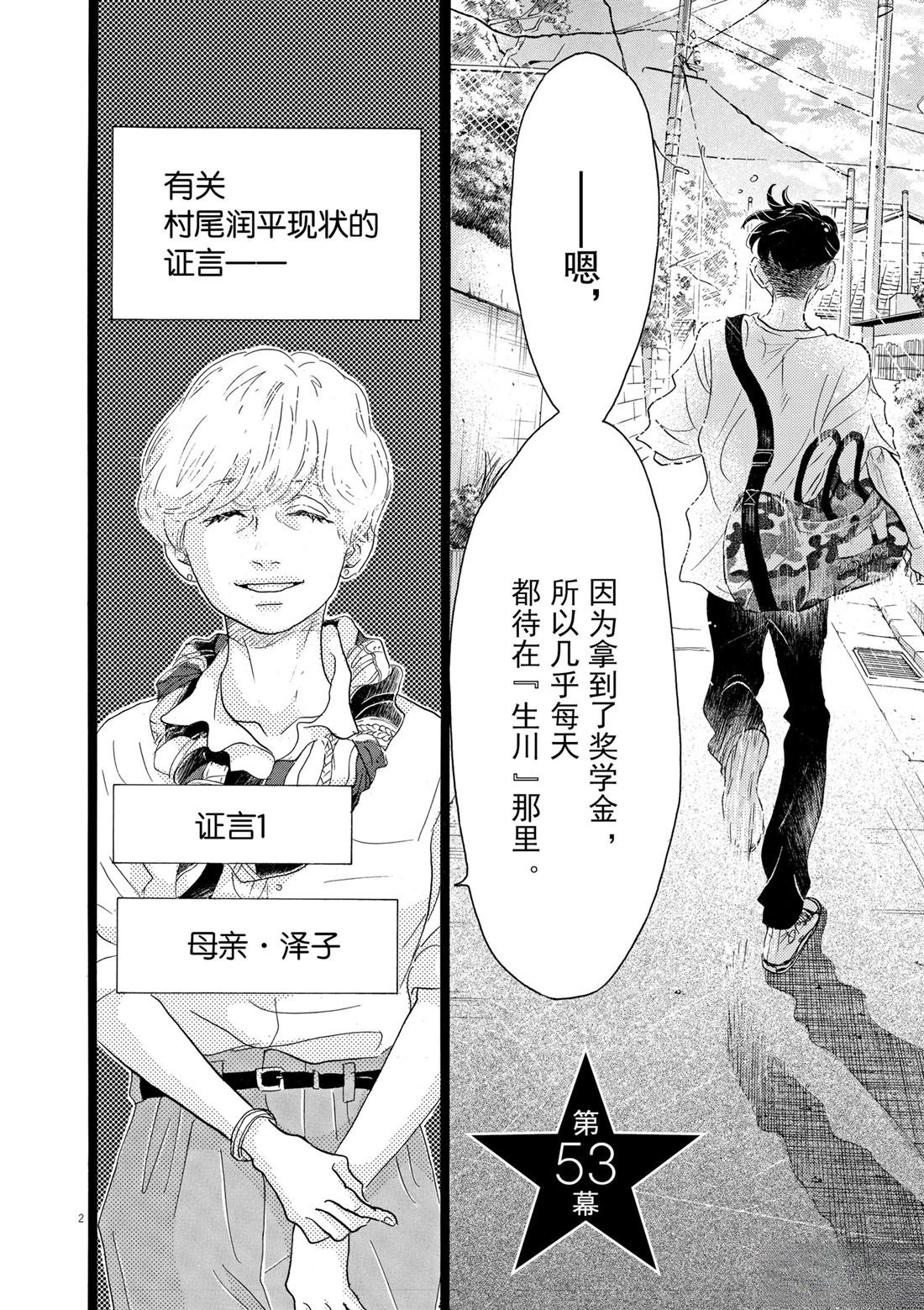第53话