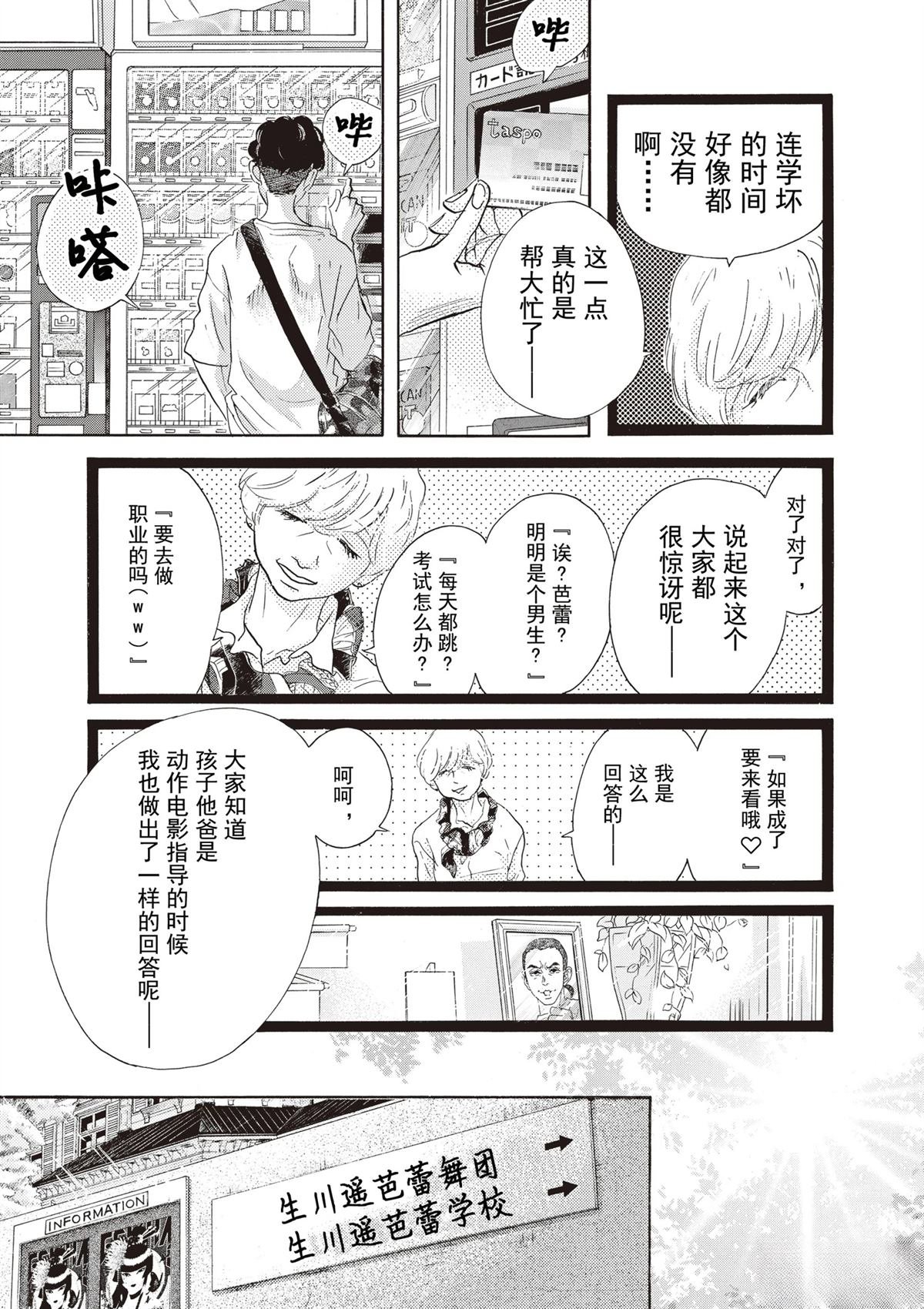 第53话