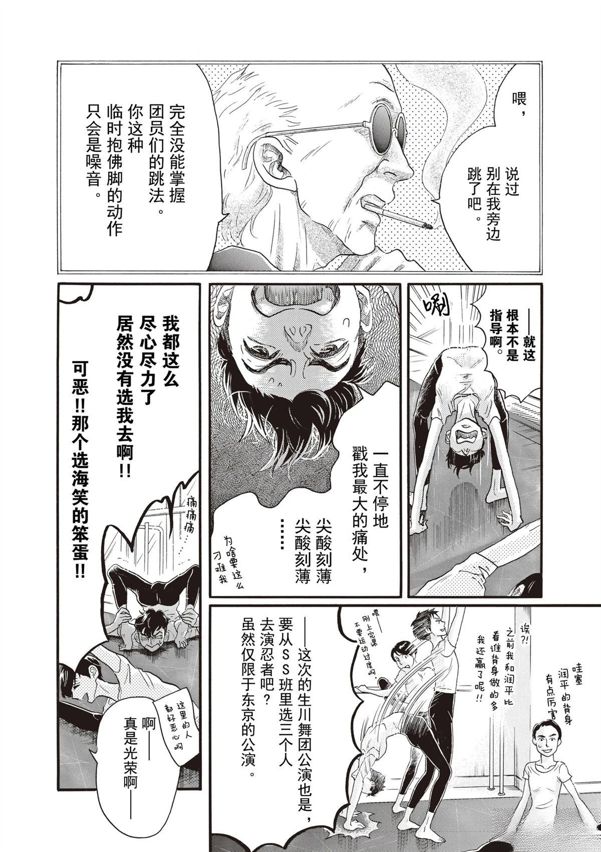 第53话