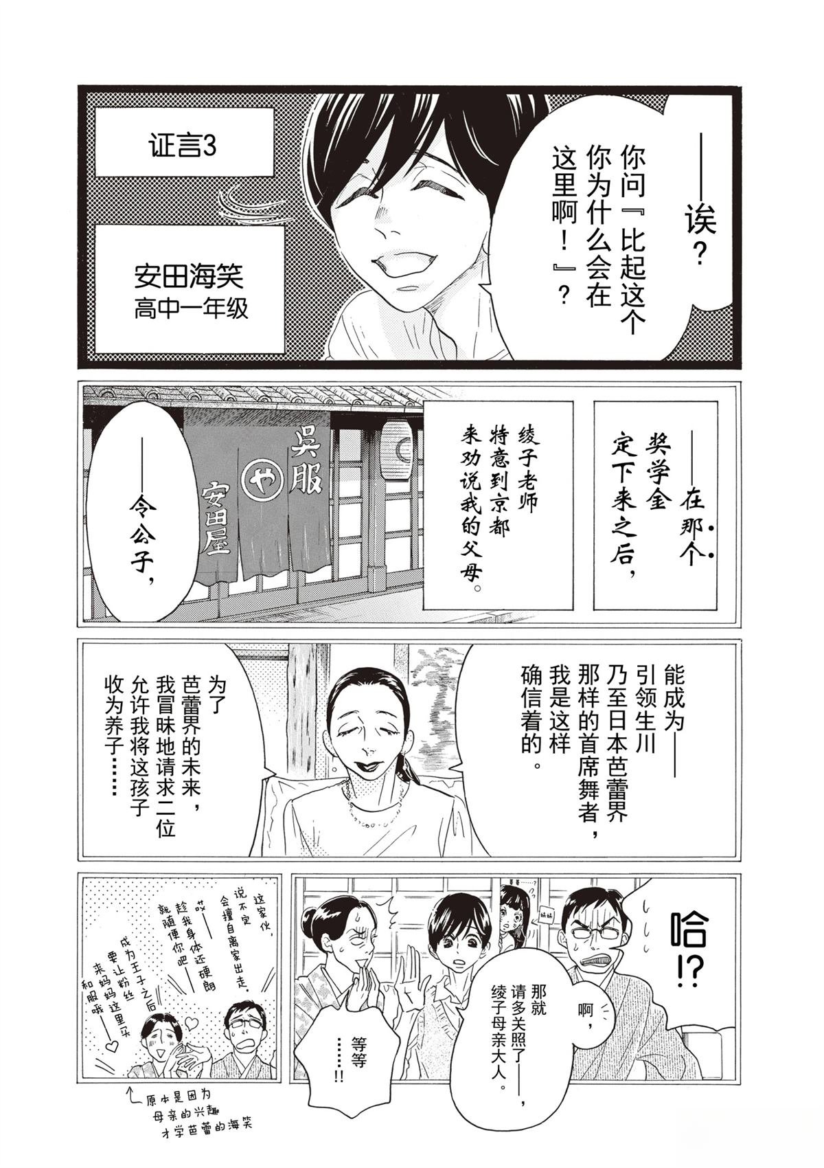 第53话