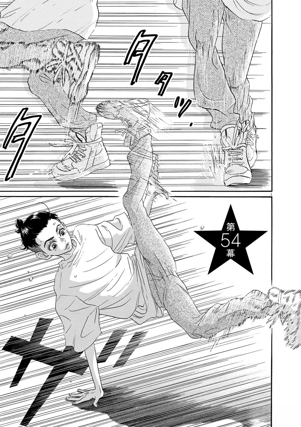 第54话