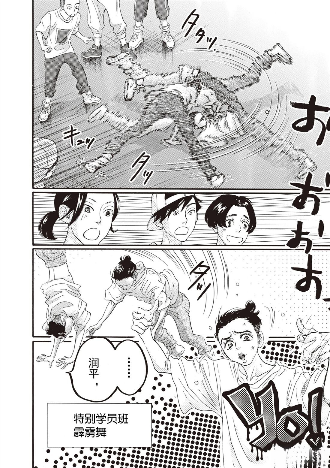 第54话