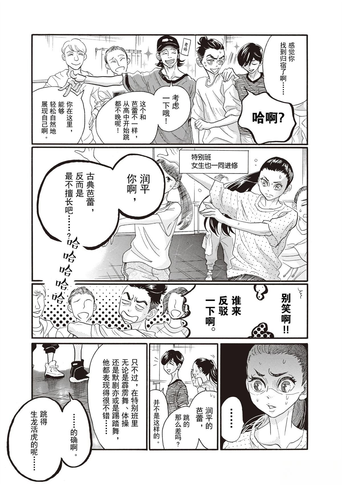 第54话
