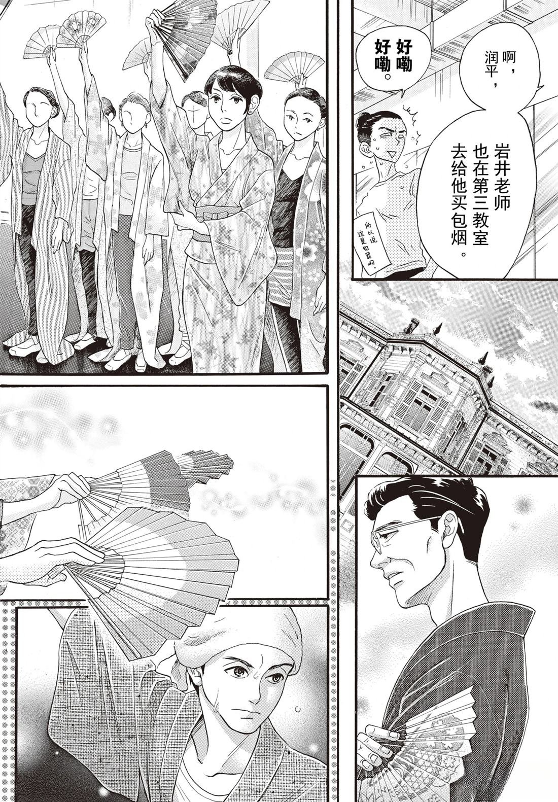 第54话