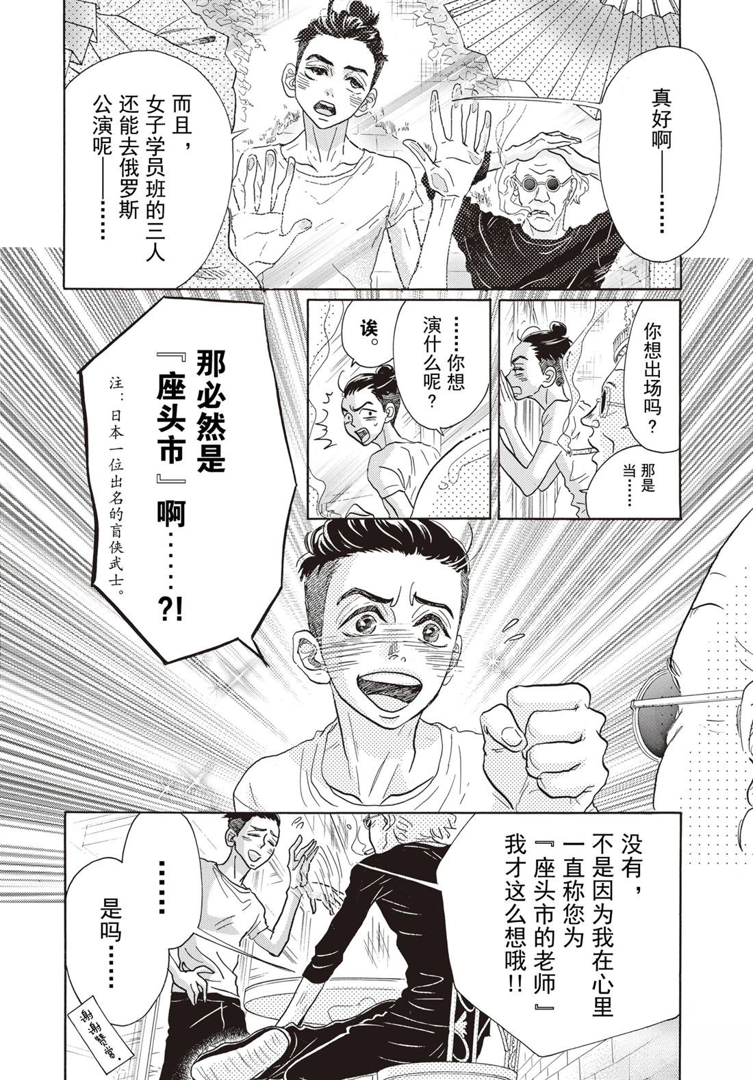 第54话