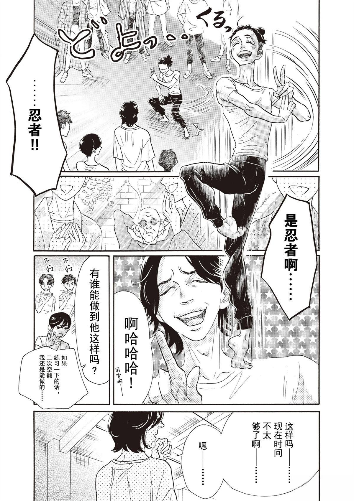 第54话