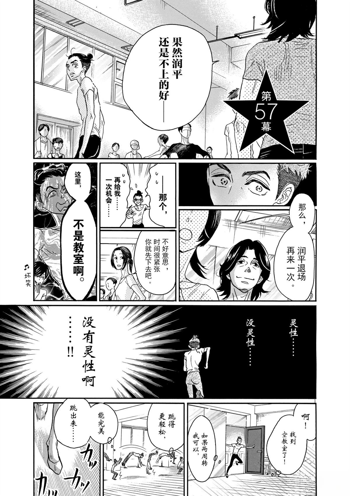 第57话