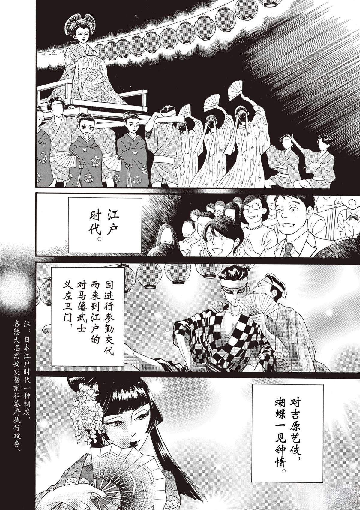 第58话