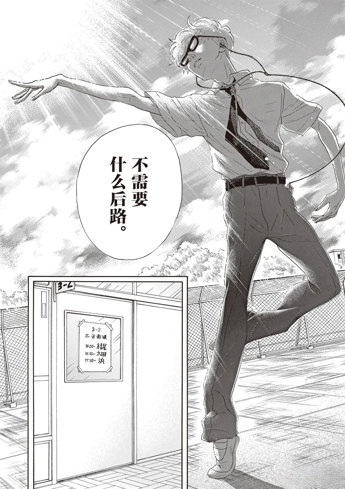 第59话