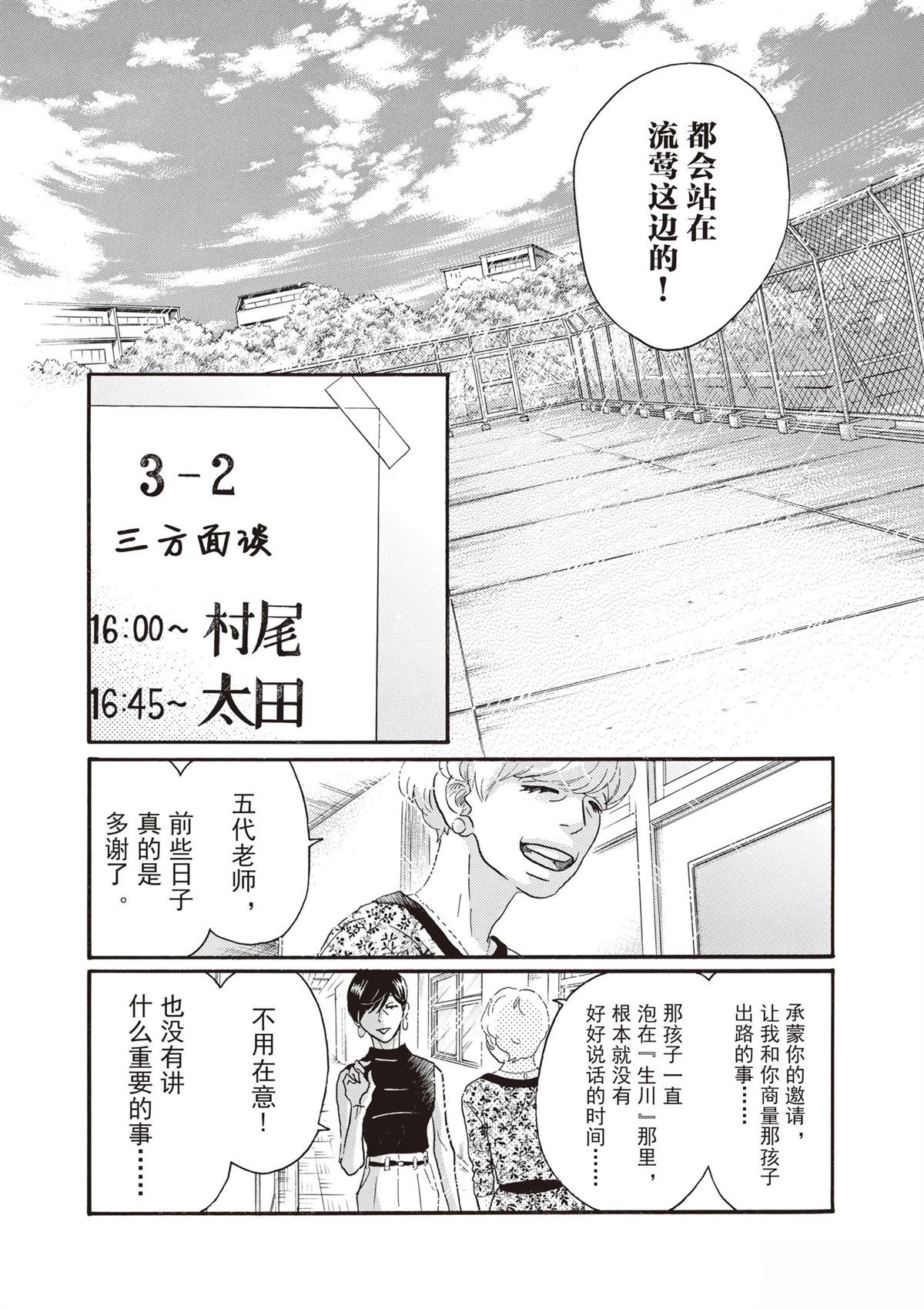 第59话