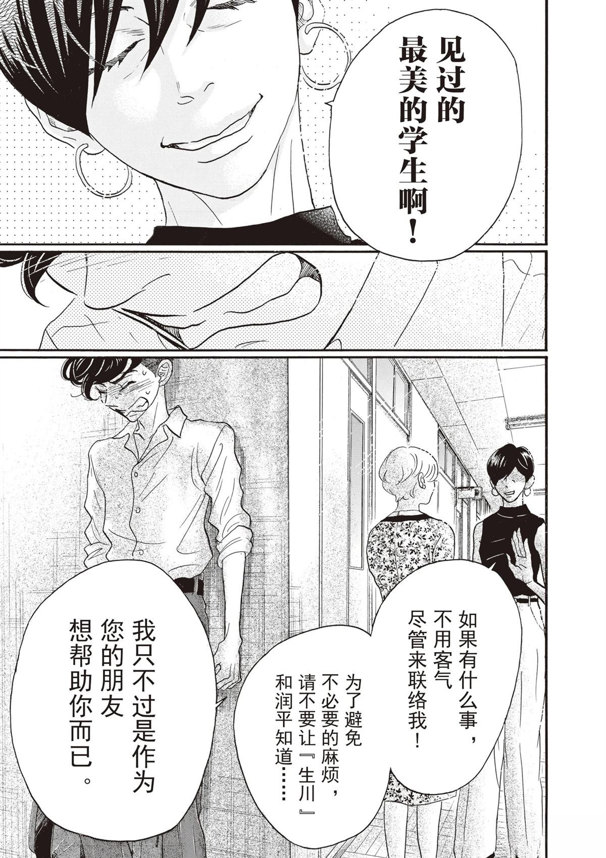 第59话