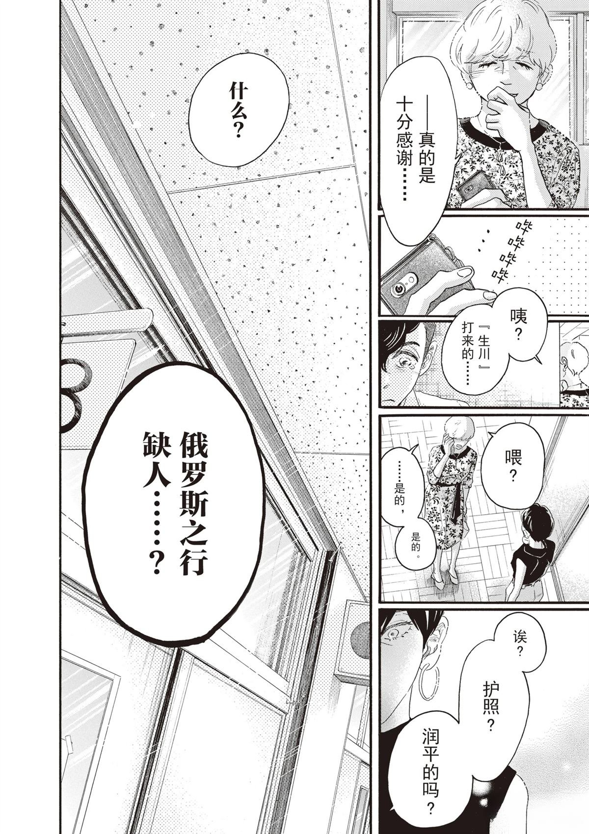 第59话