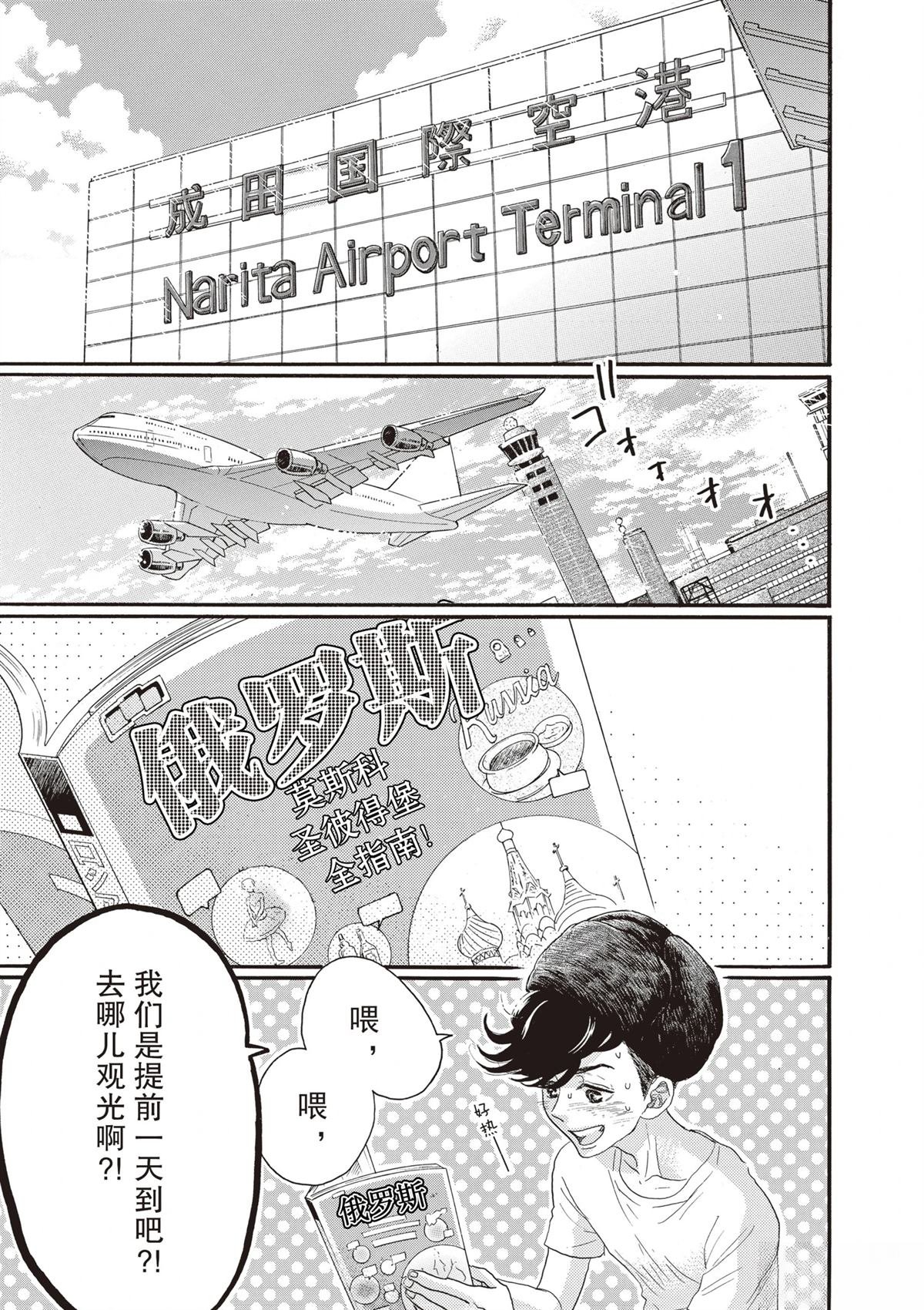 第59话