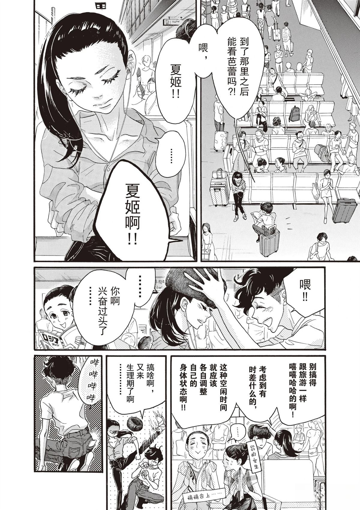 第59话