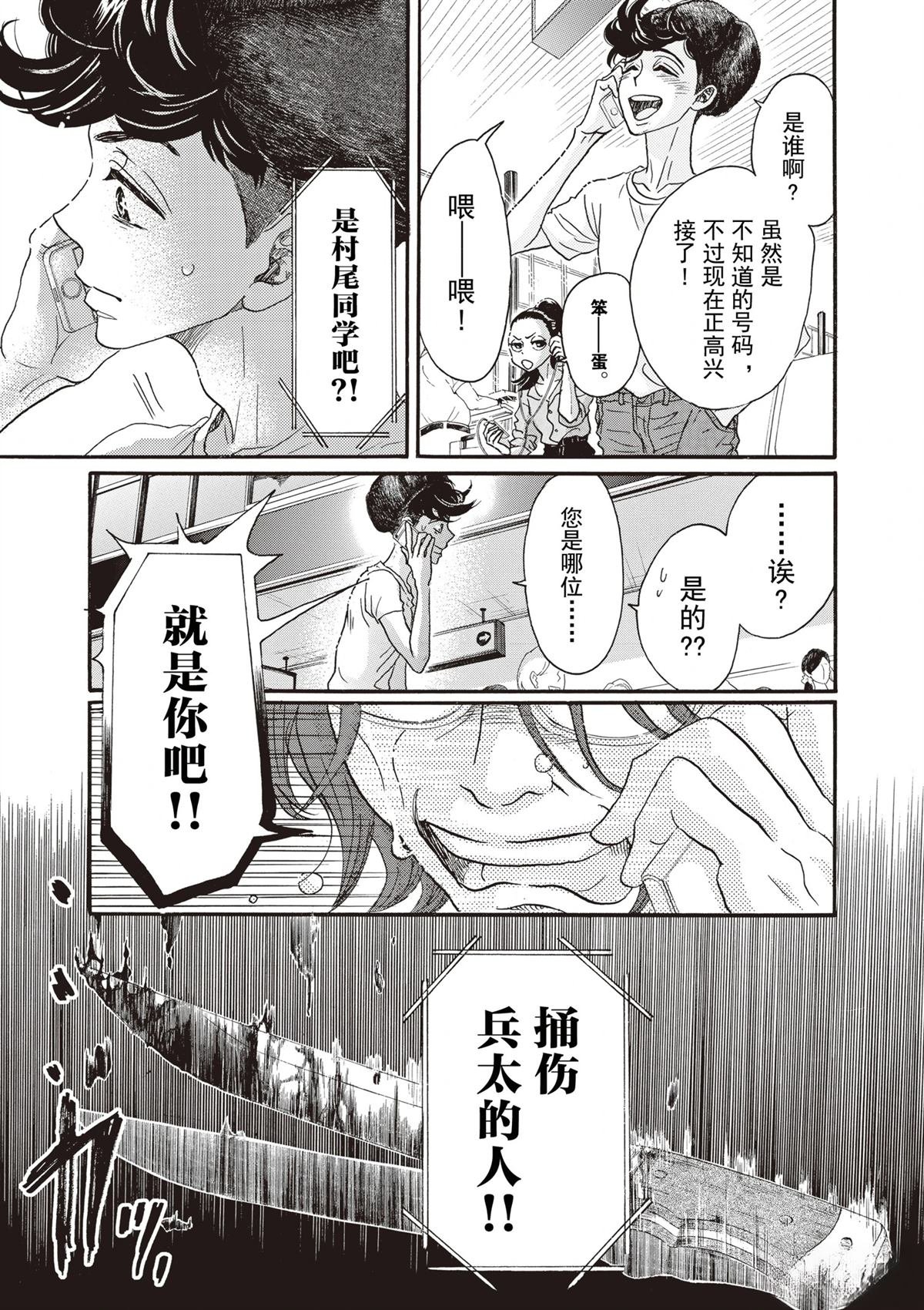 第59话