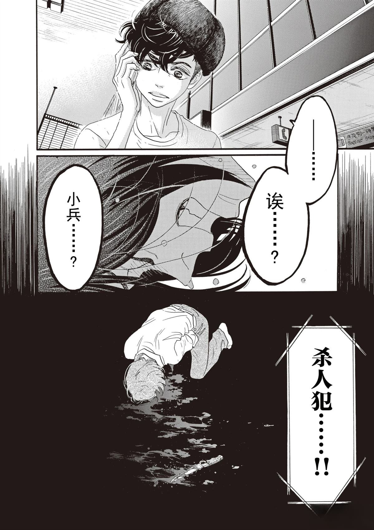 第59话
