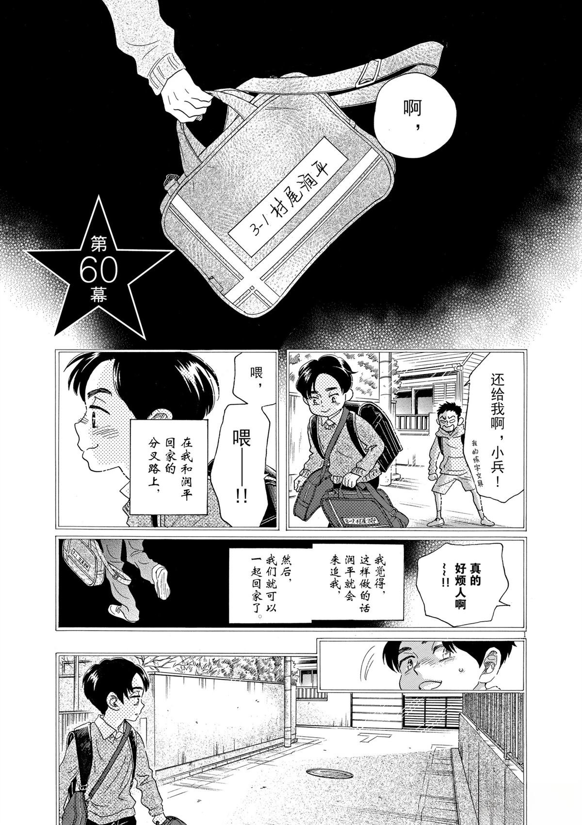 第60话