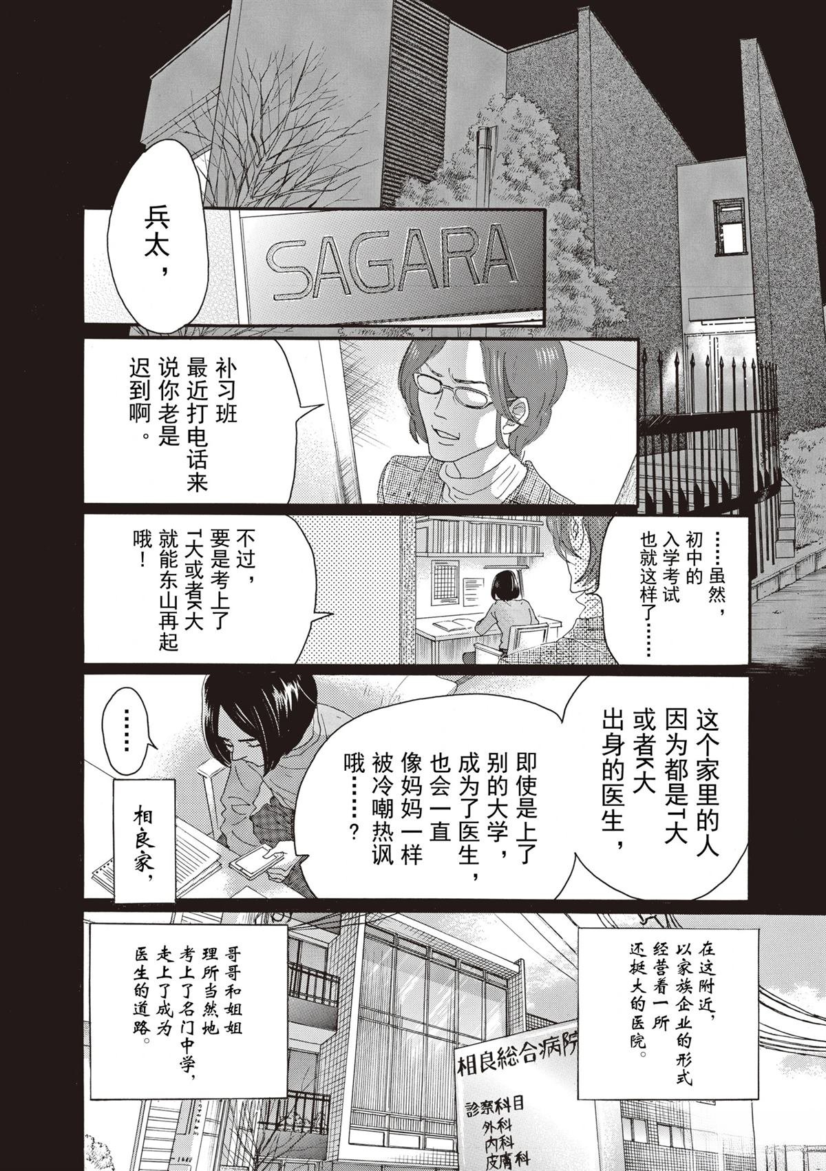 第60话