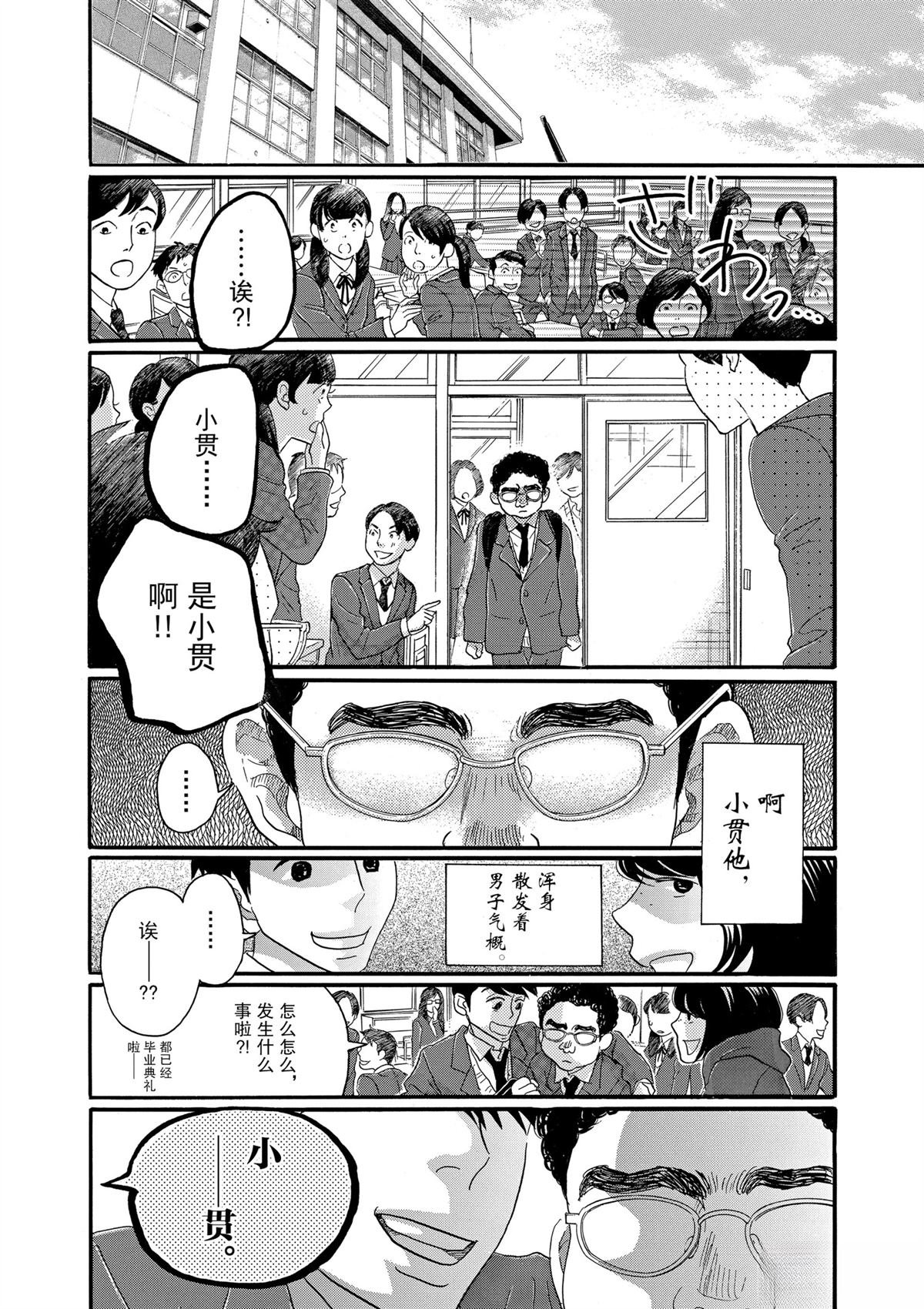 第60话