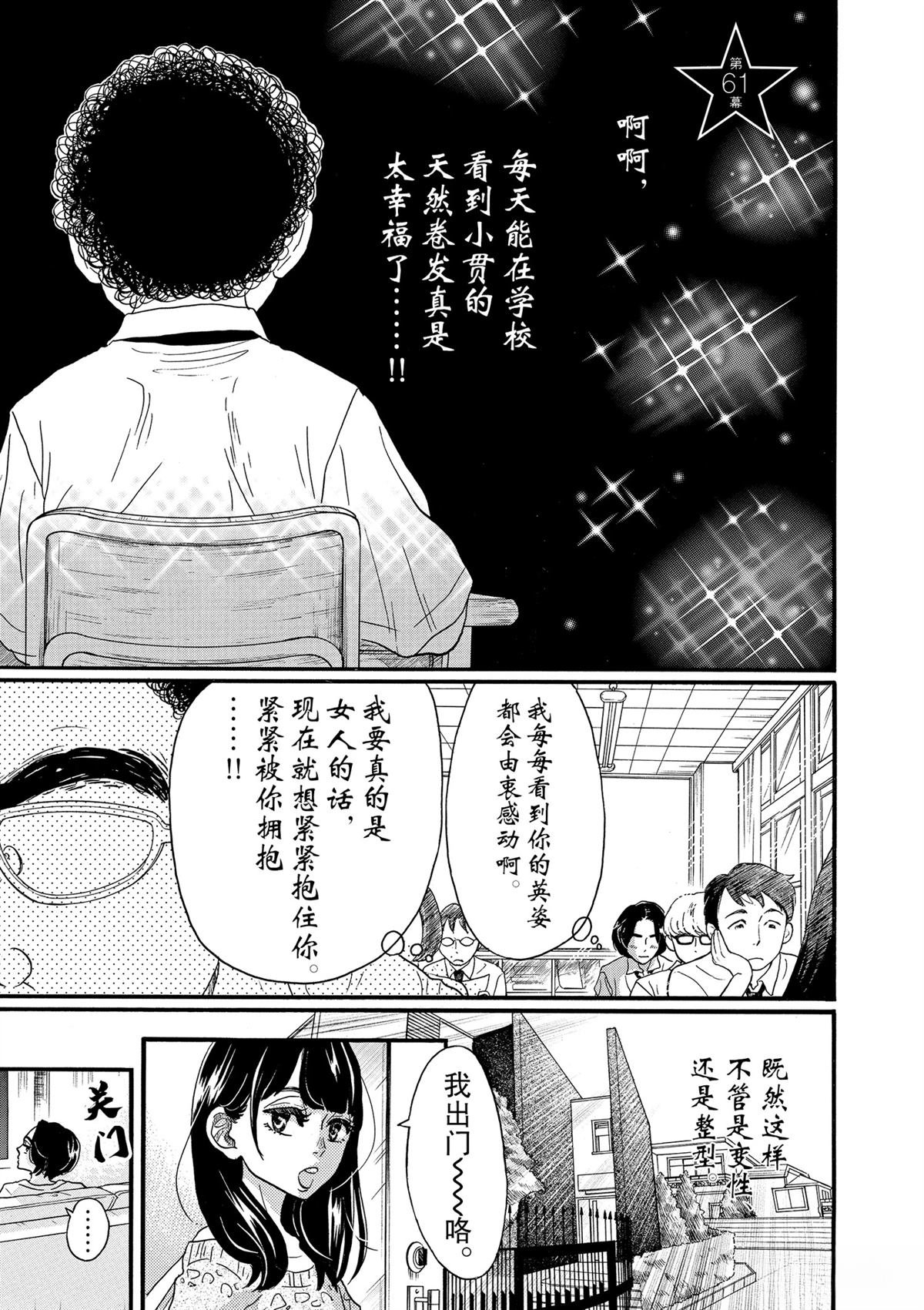 第61话