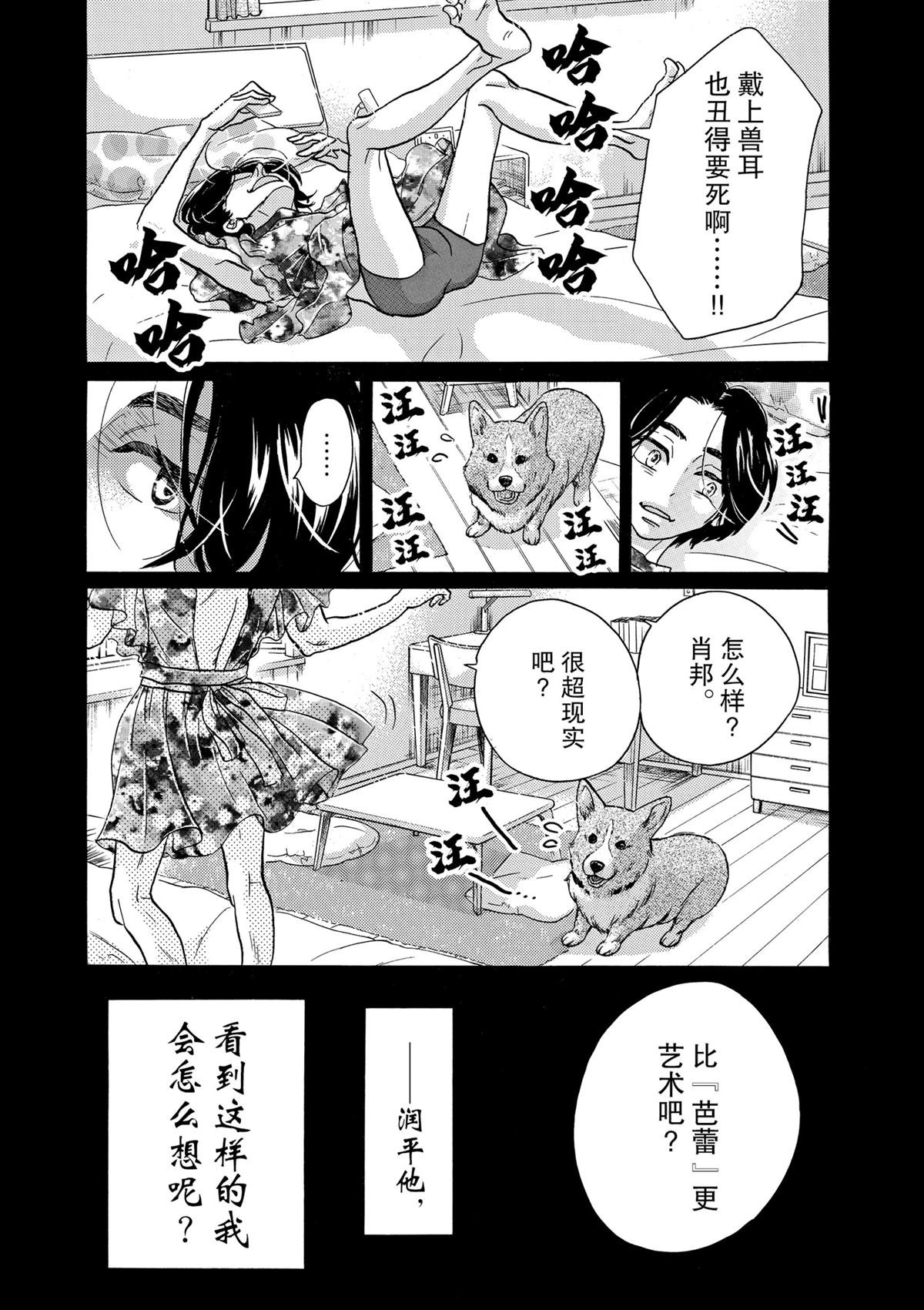 第61话