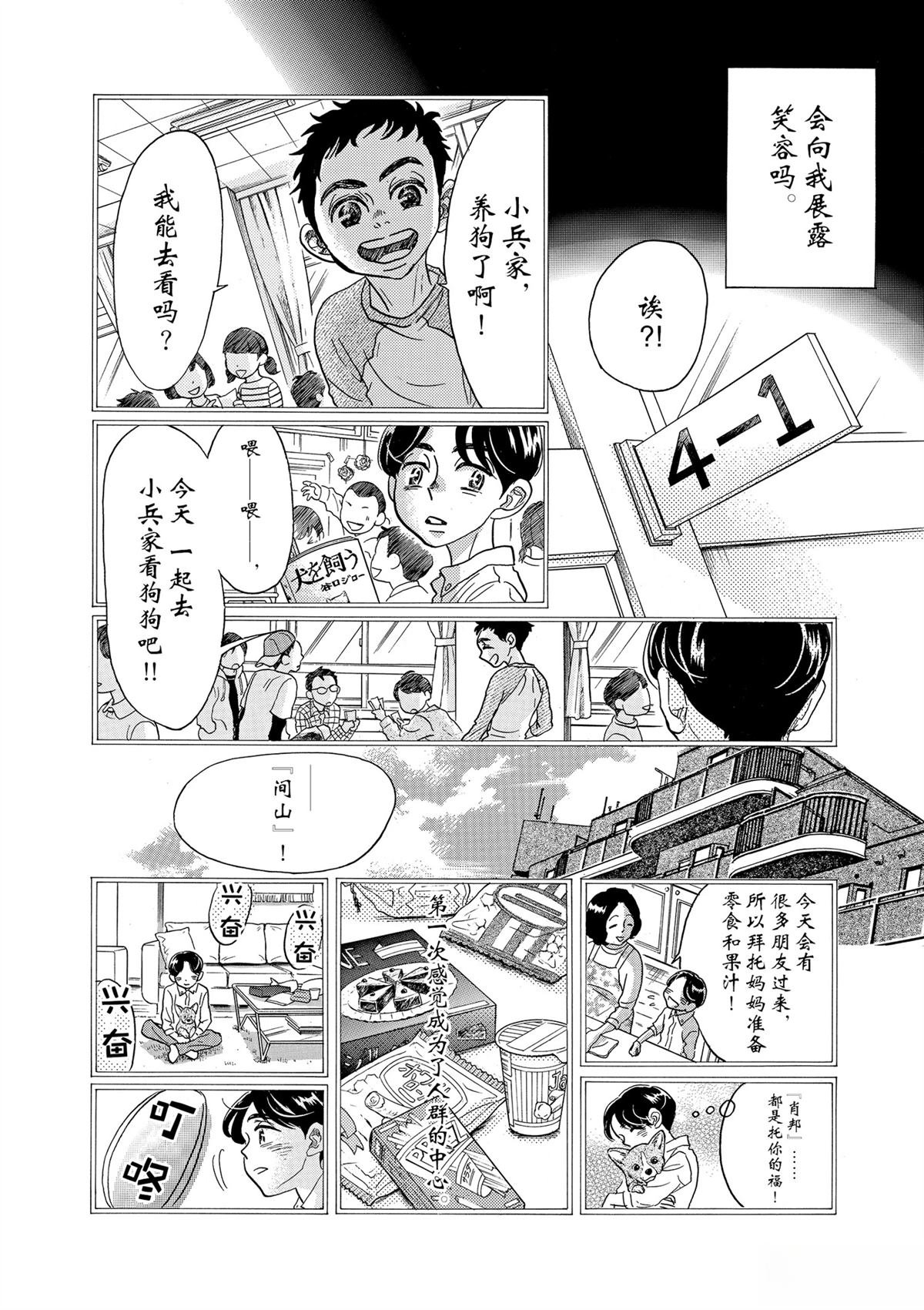 第61话
