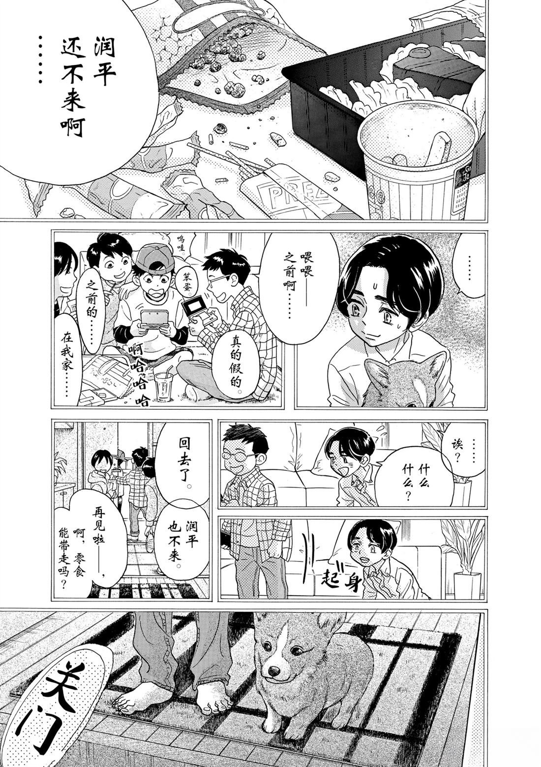 第61话