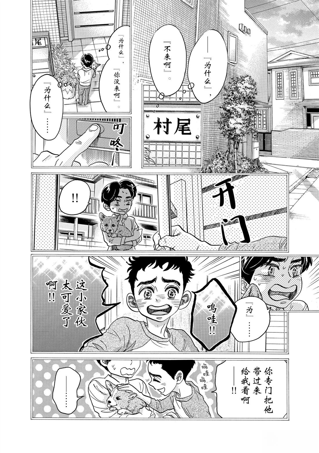 第61话