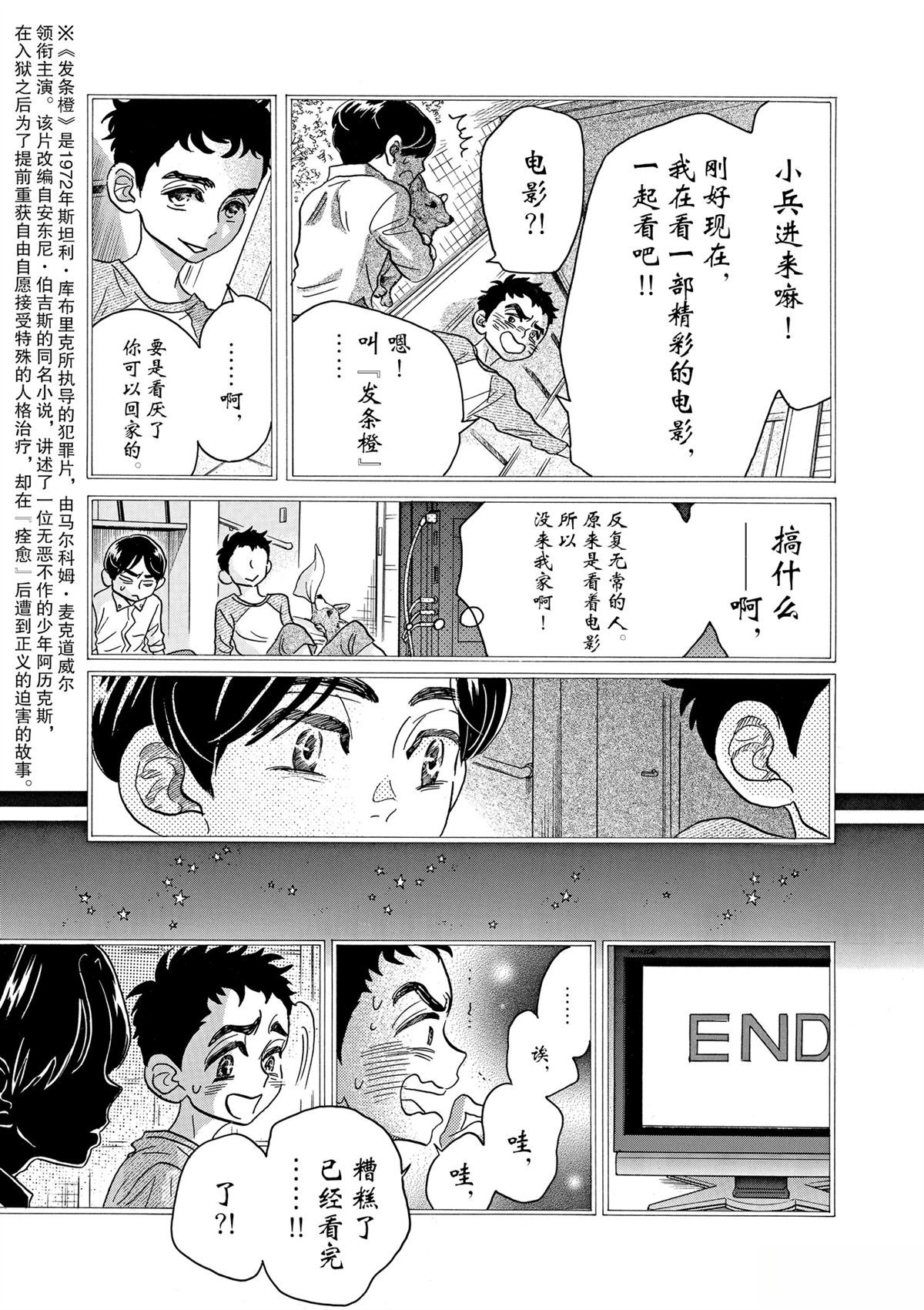 第61话