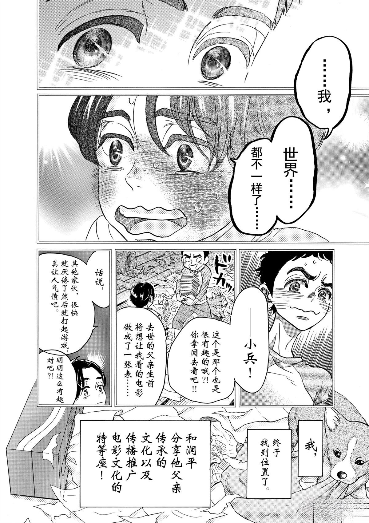 第61话