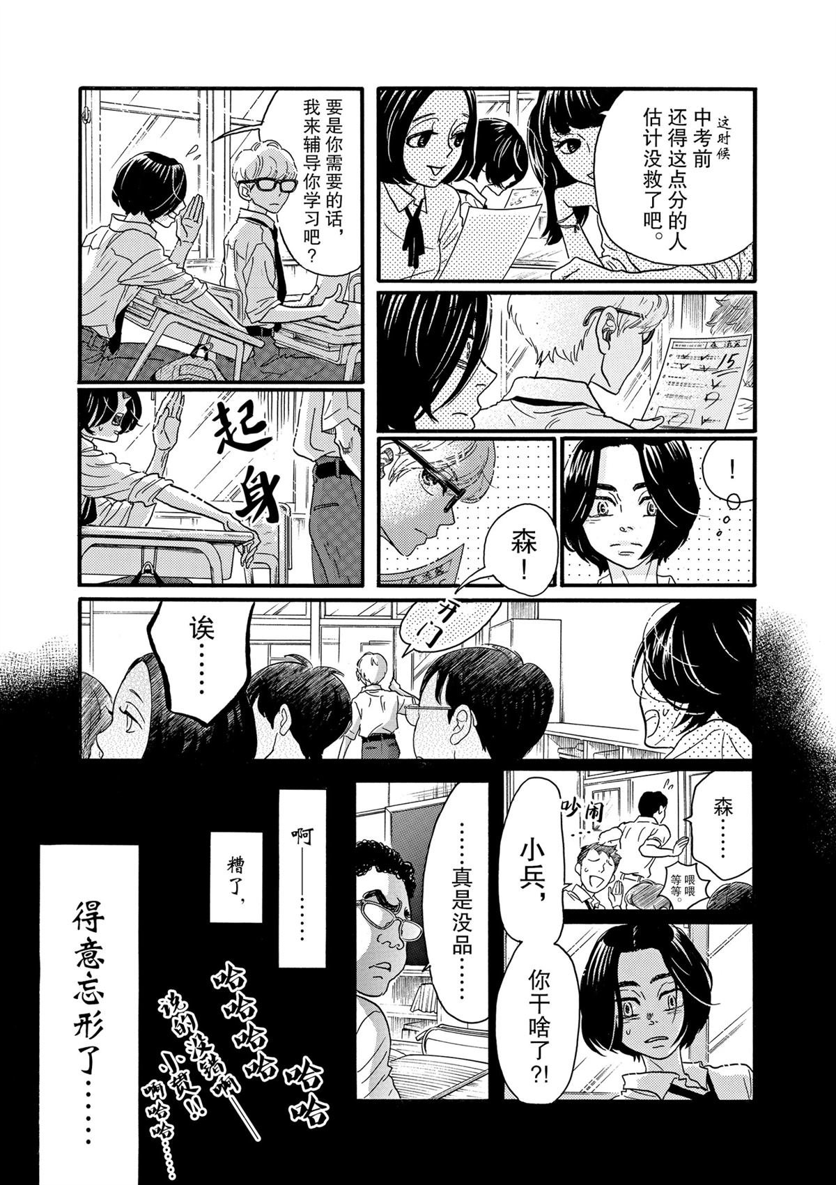 第61话