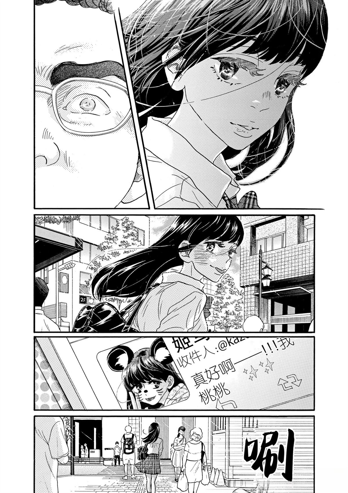 第61话