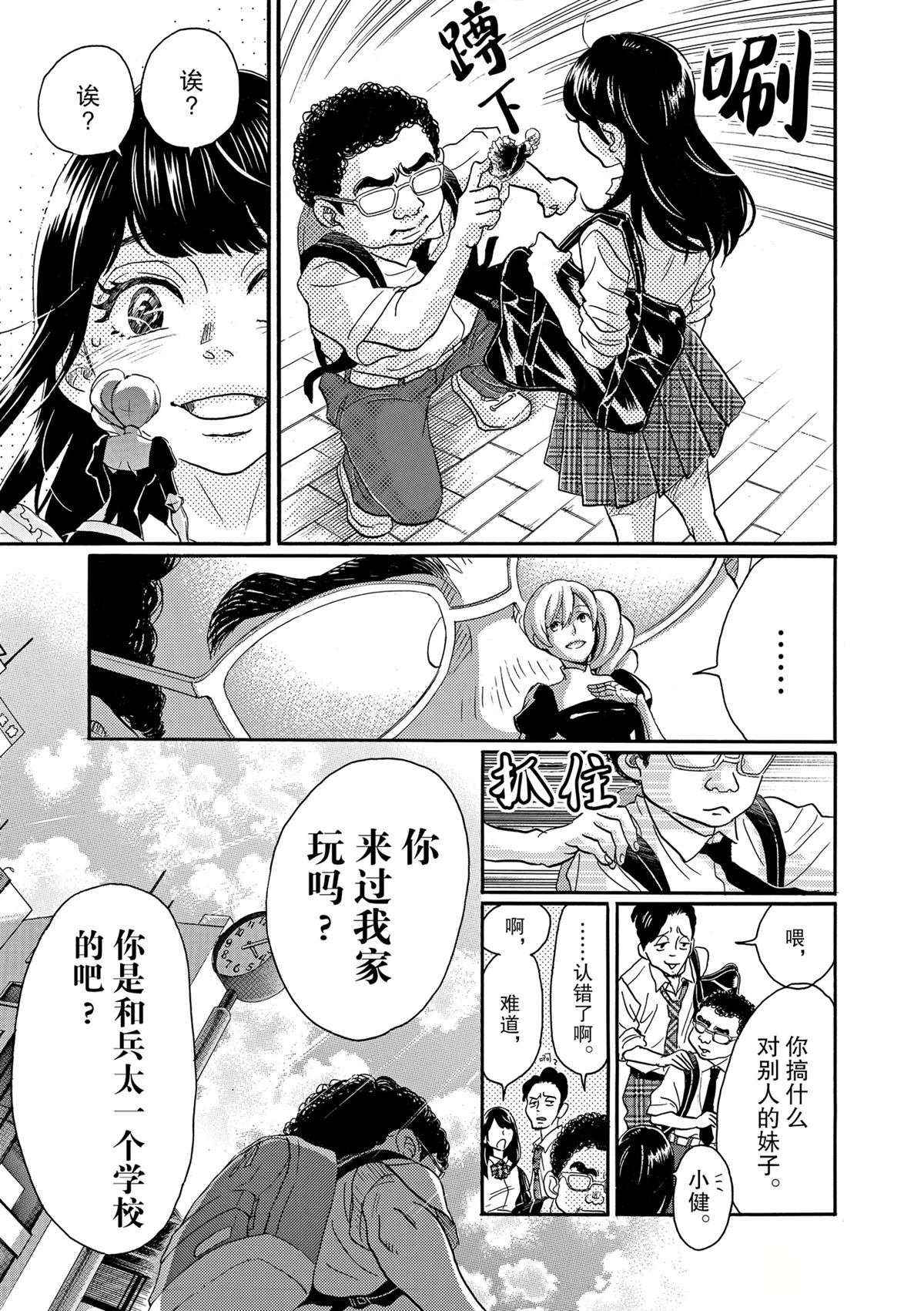 第61话