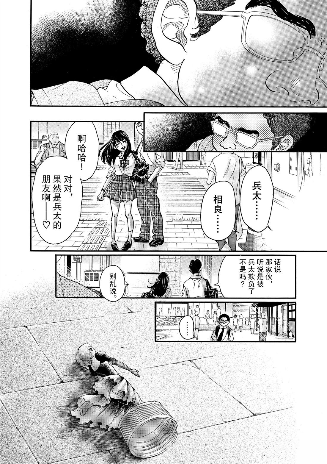 第61话