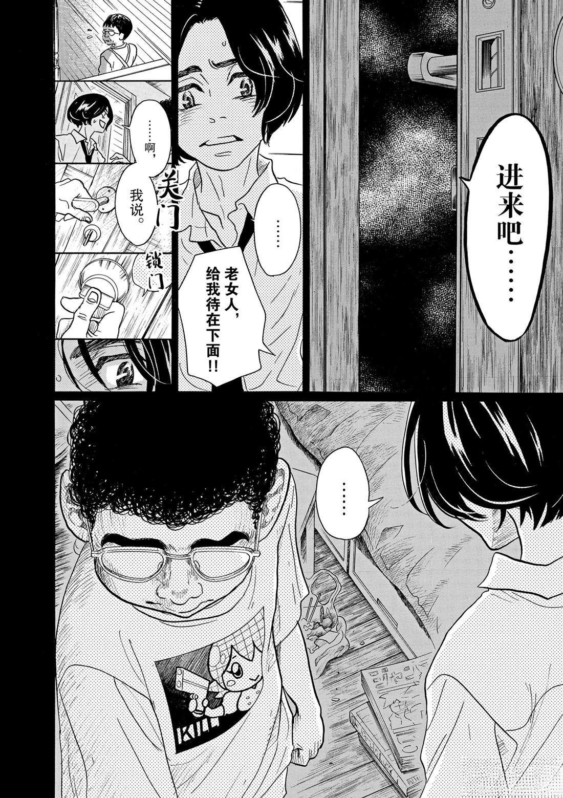 第61话