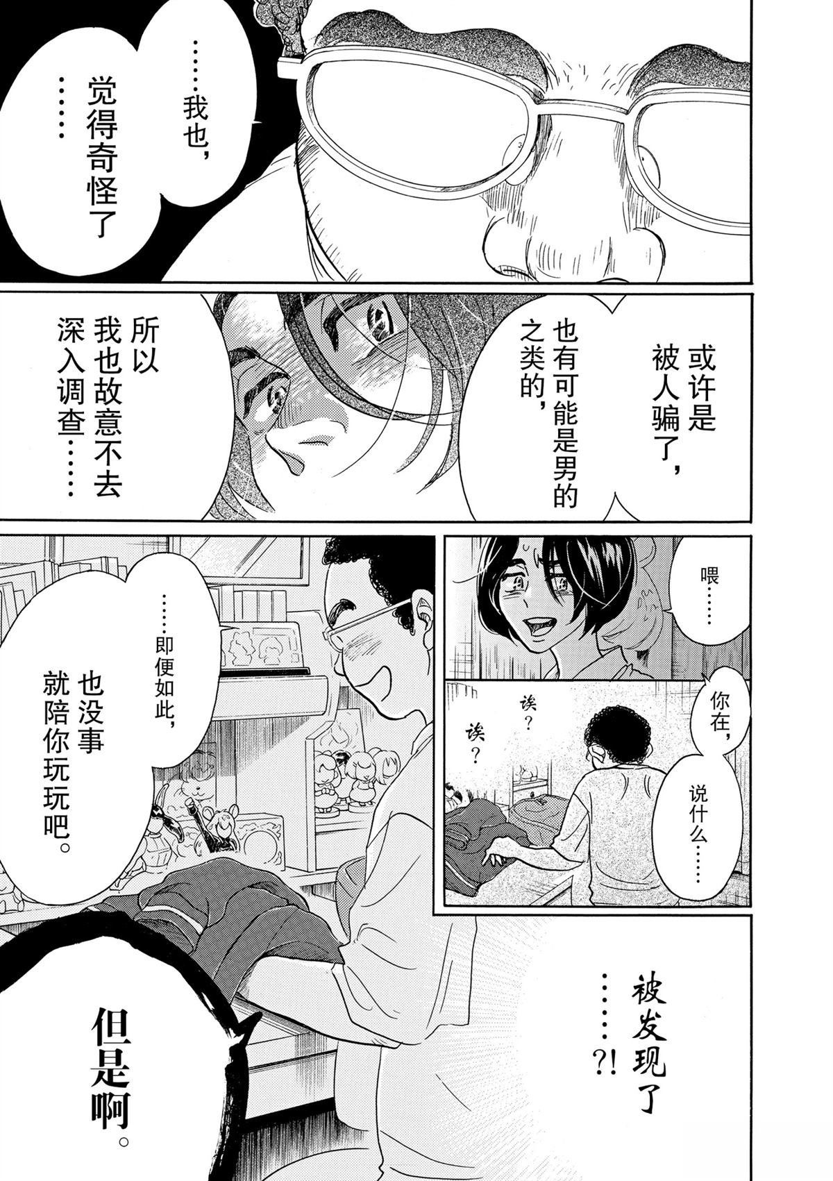 第61话